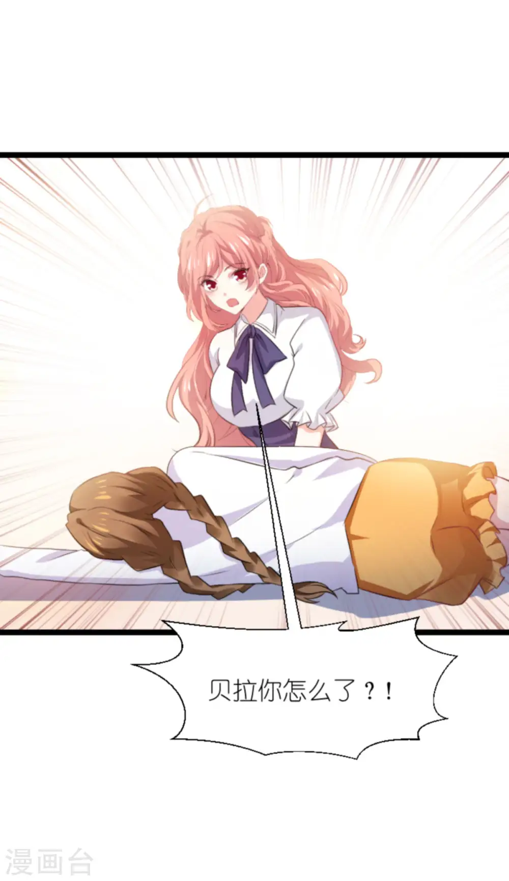 第200话 难言之隐 第15页