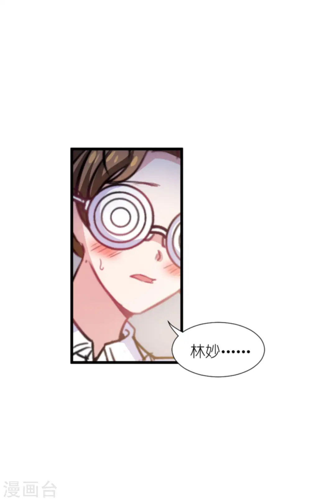 第200话 难言之隐 第17页