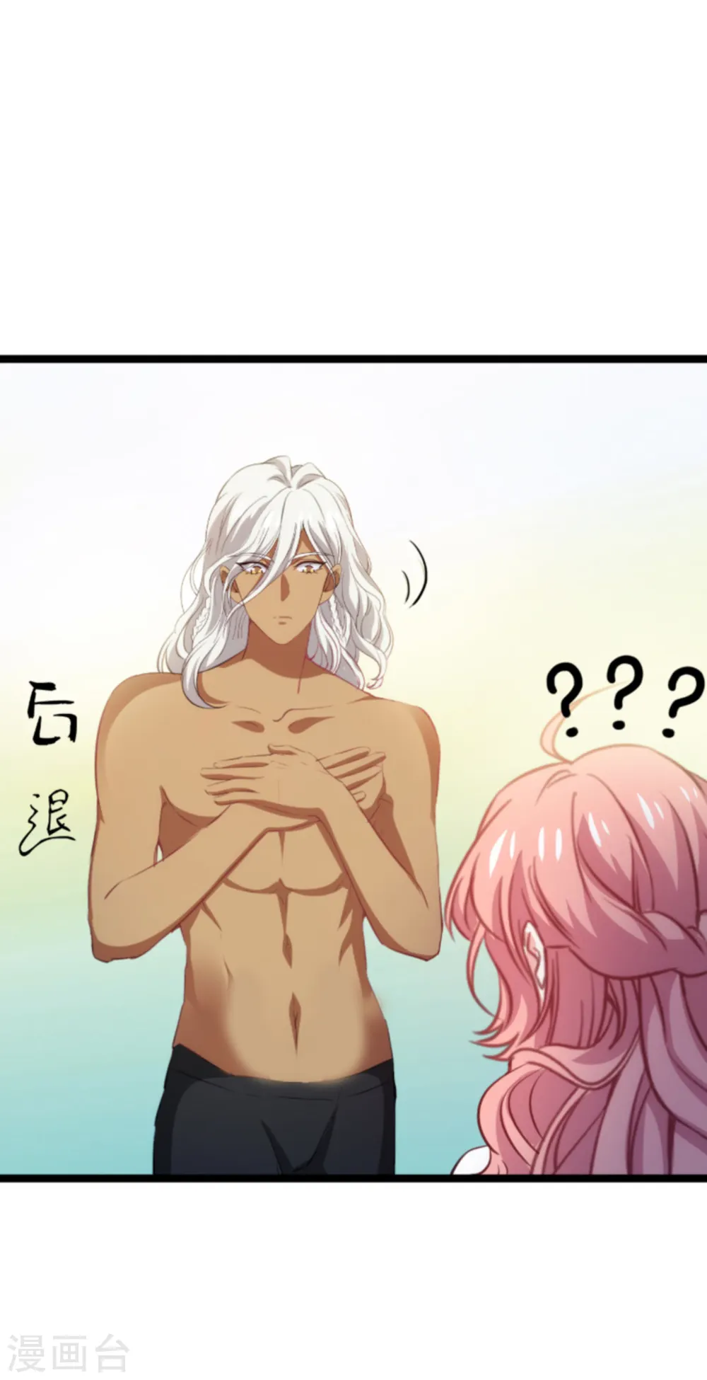 第200话 难言之隐 第27页