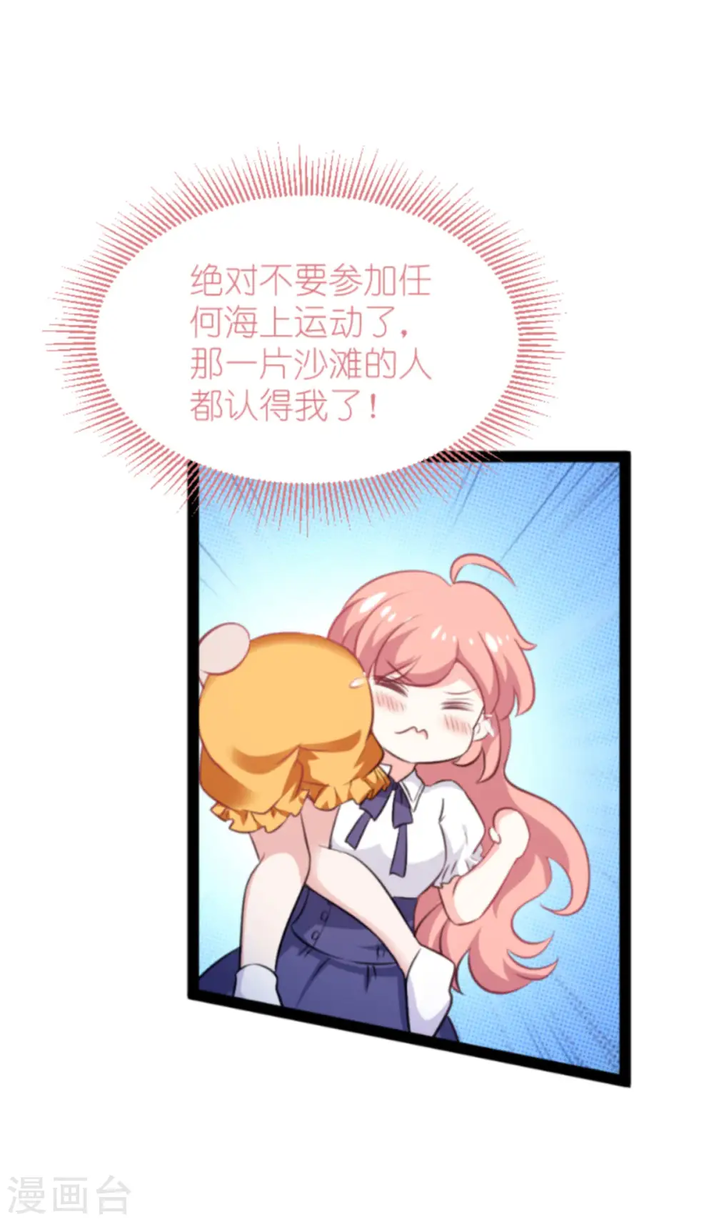 第200话 难言之隐 第33页