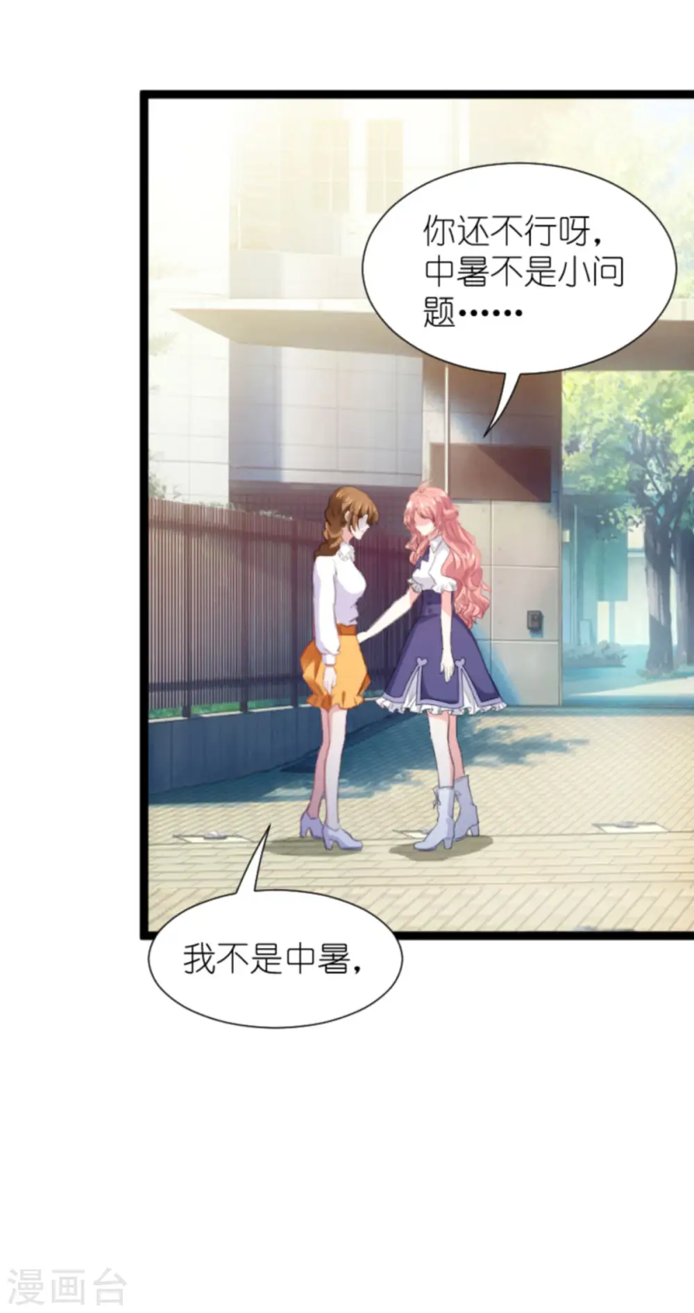 第200话 难言之隐 第35页