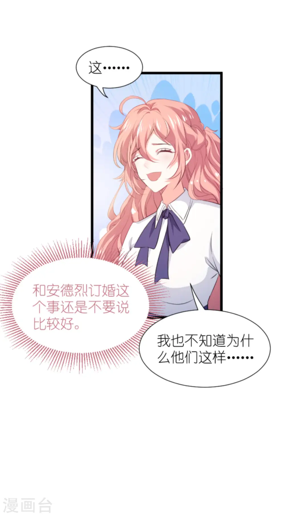 第200话 难言之隐 第39页