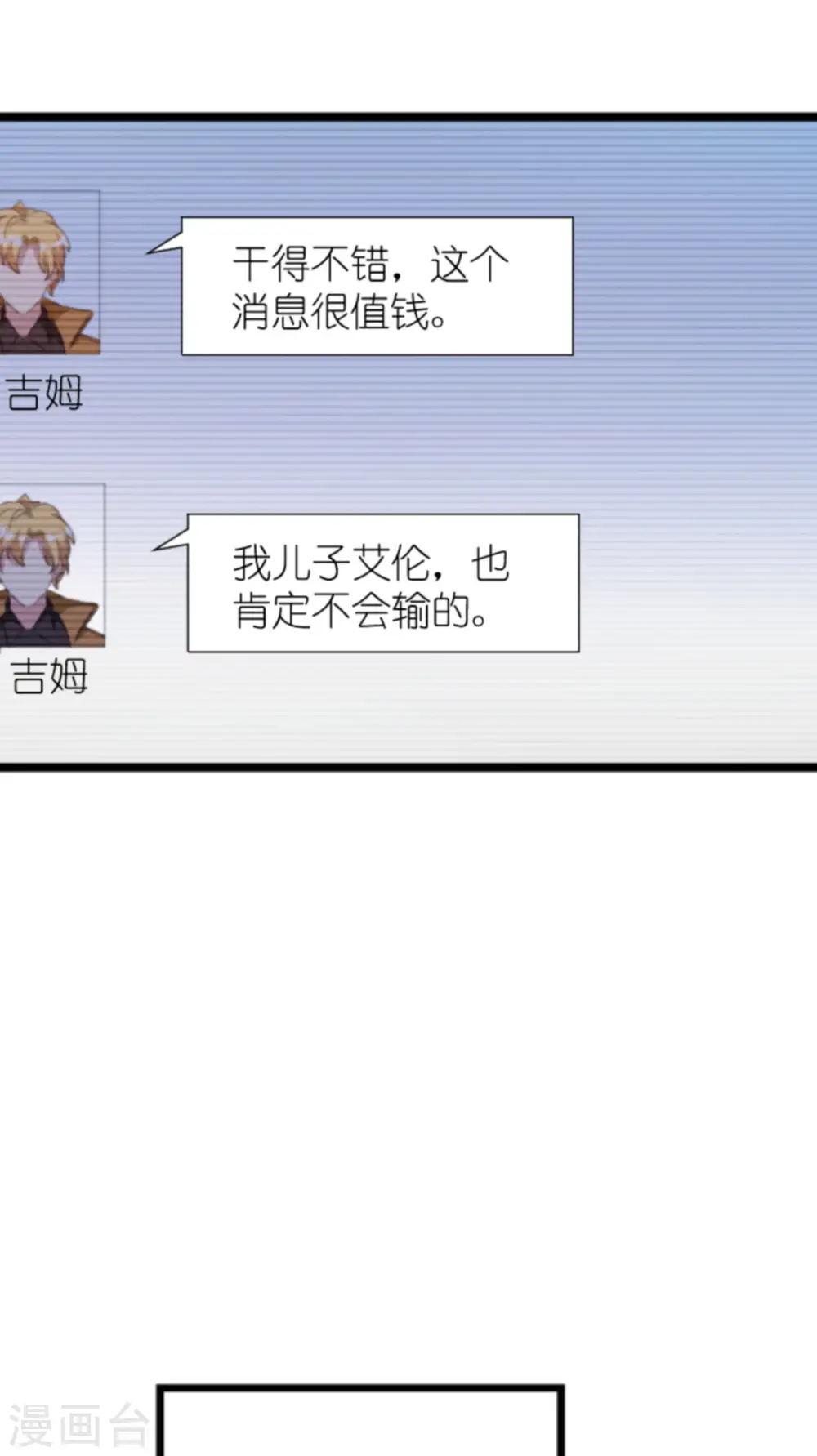 第199话 暗流涌动 第14页