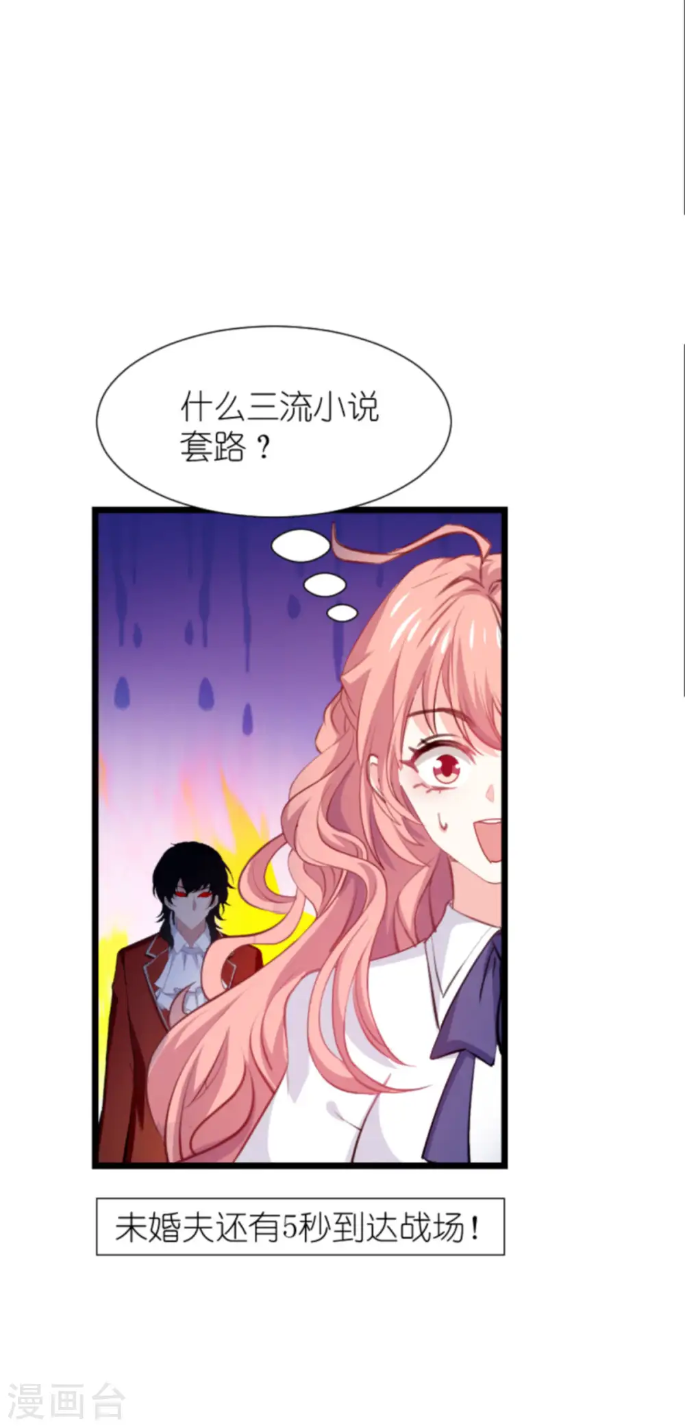 第198话 交友风波 第2页