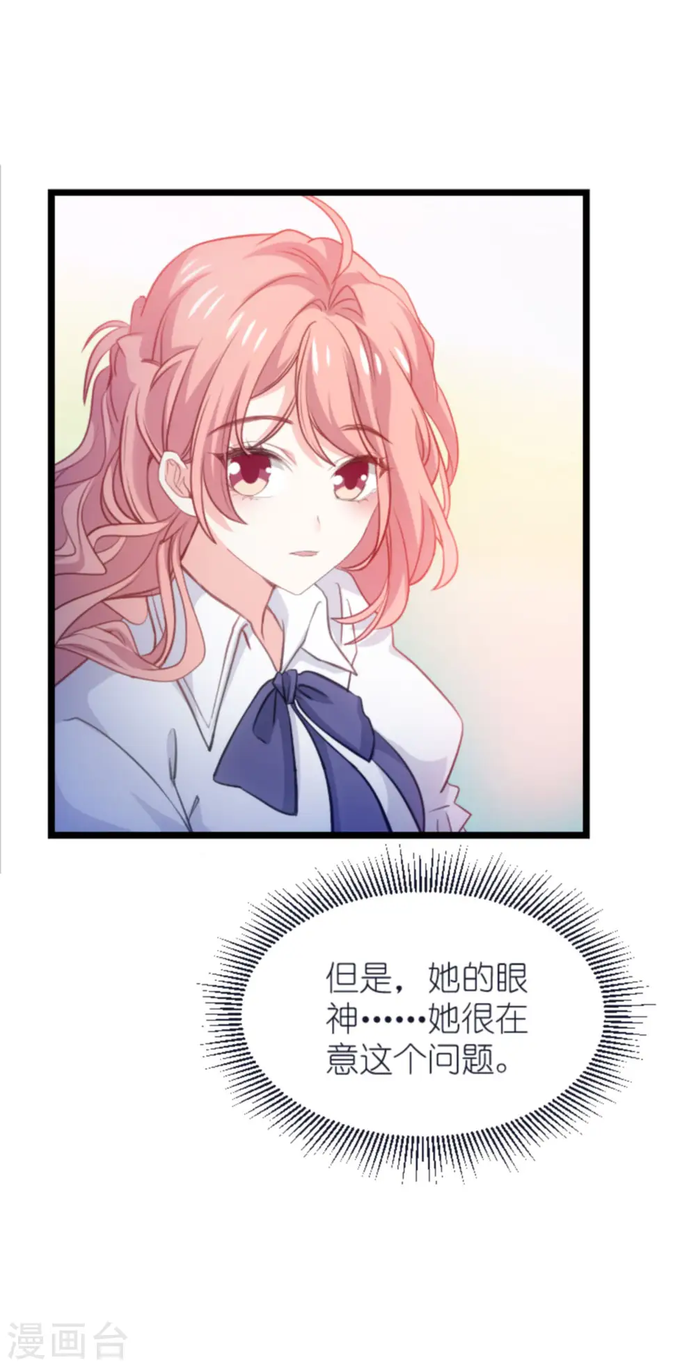 第198话 交友风波 第12页