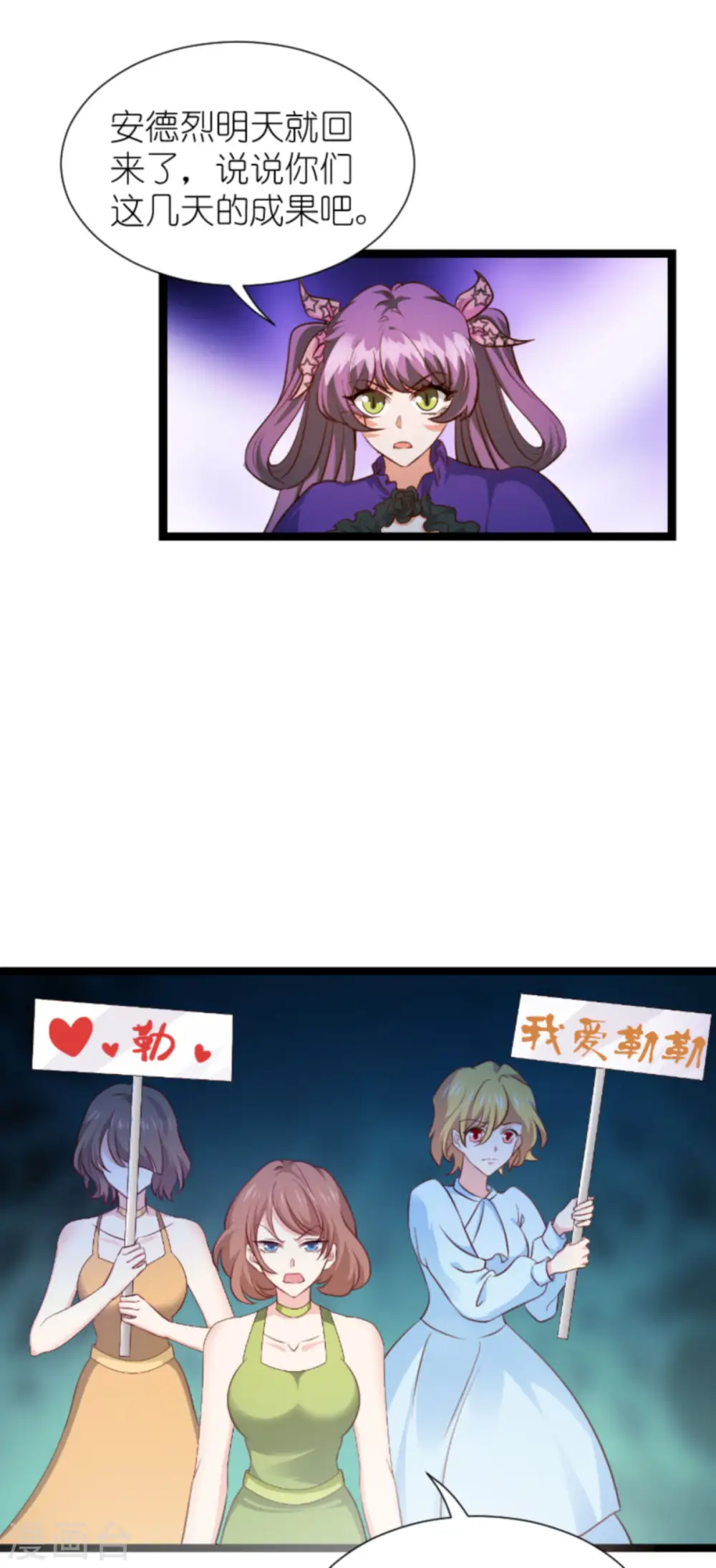 第209话 安德烈的“真面目” 第2页