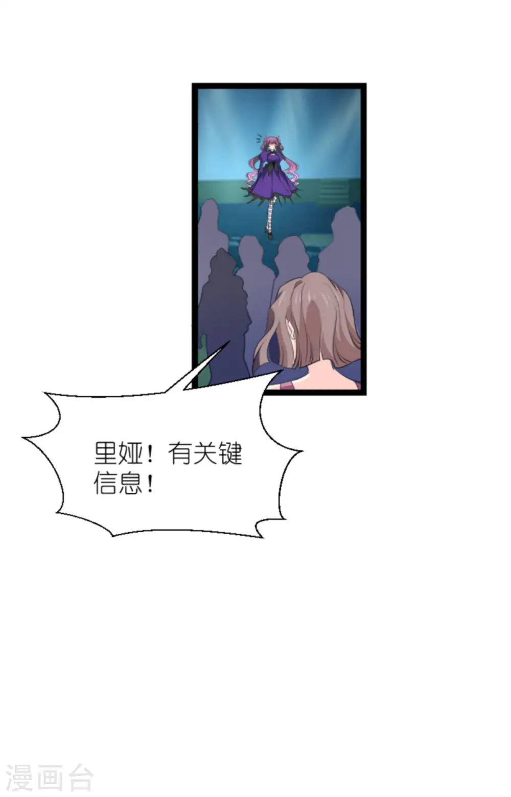 第209话 安德烈的“真面目” 第17页