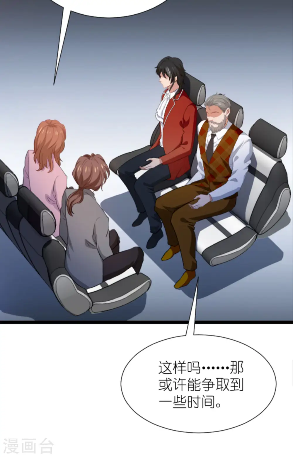 第196话 几个问题 第4页
