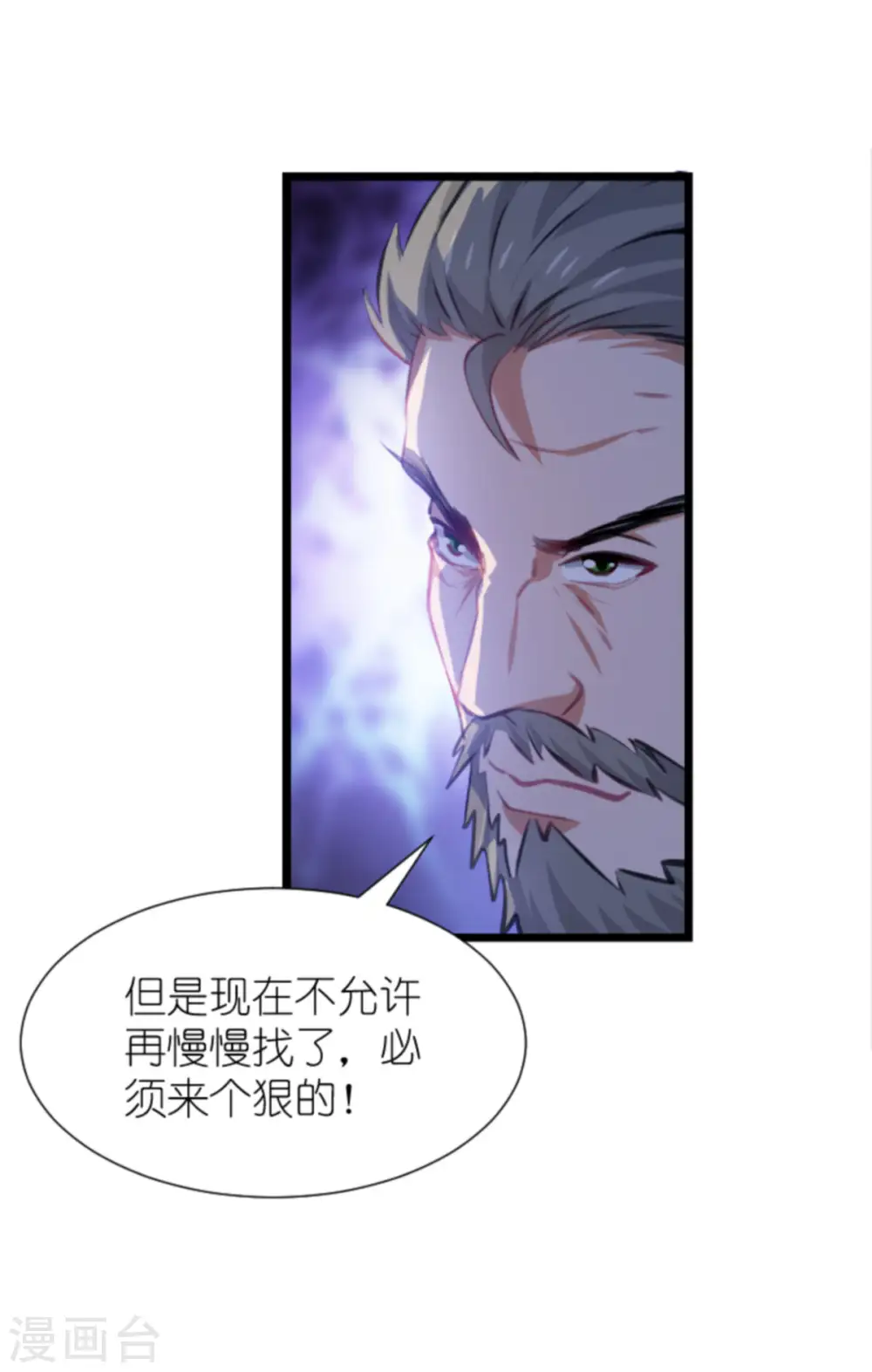 第196话 几个问题 第5页