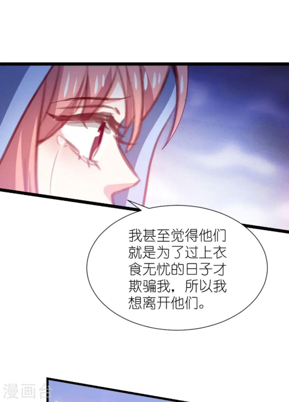 第196话 几个问题 第10页