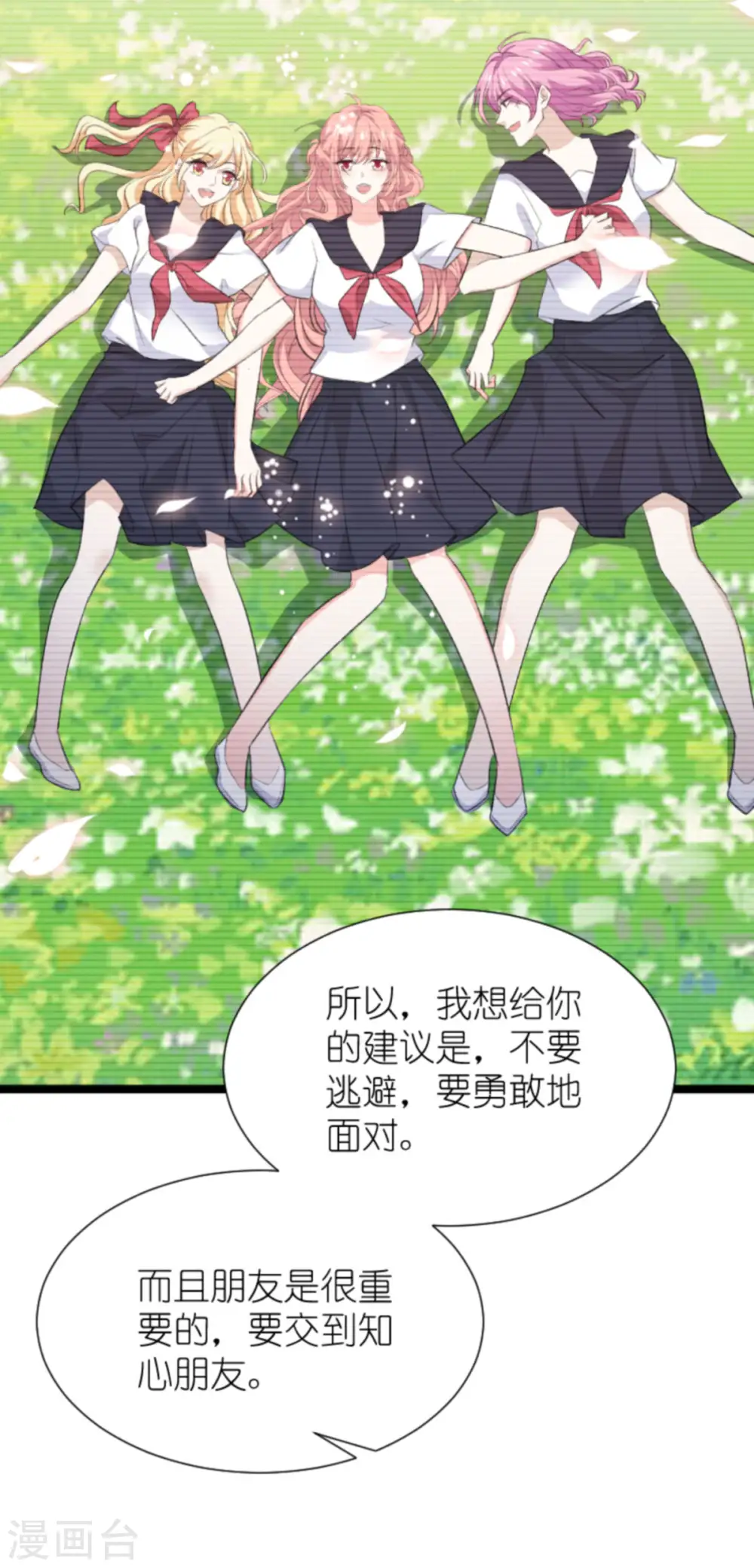 第196话 几个问题 第28页