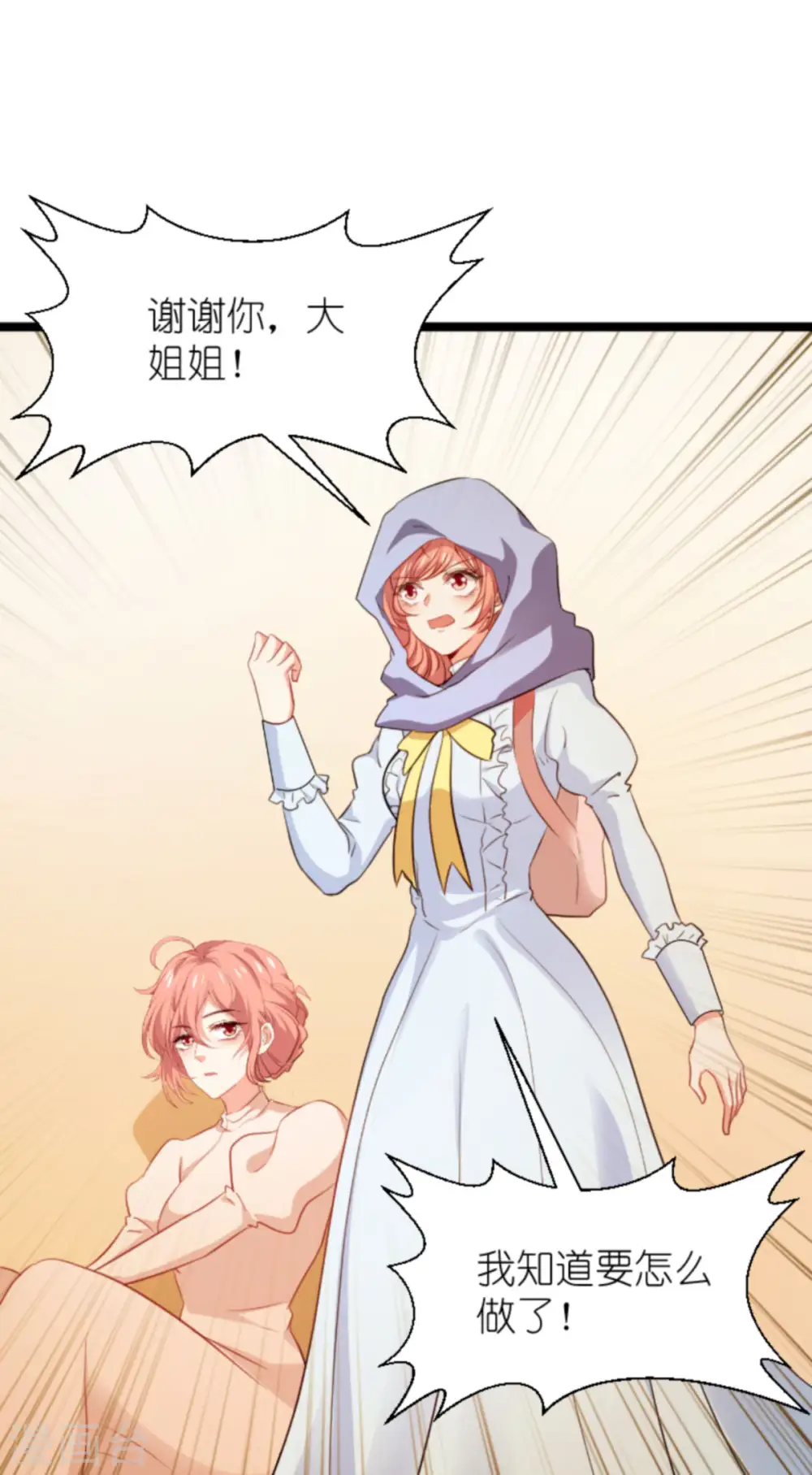 第196话 几个问题 第29页