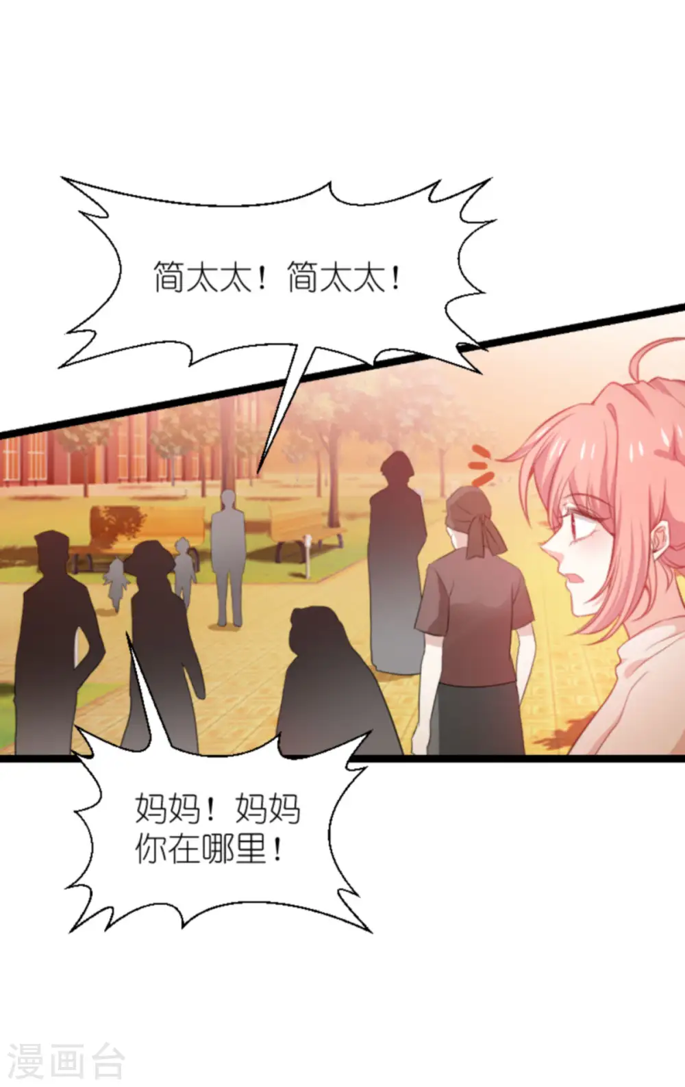 第196话 几个问题 第35页