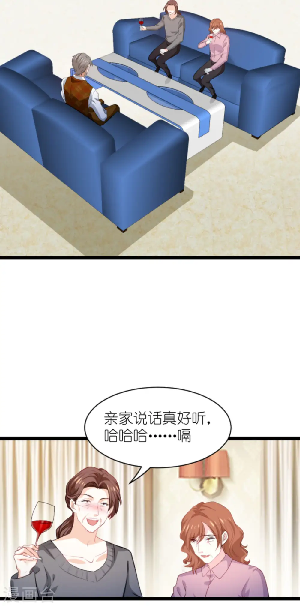 第193话 人生的谎言 第2页