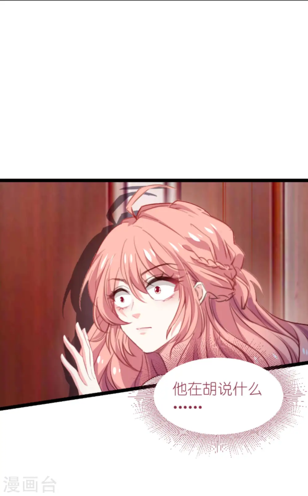 第193话 人生的谎言 第4页