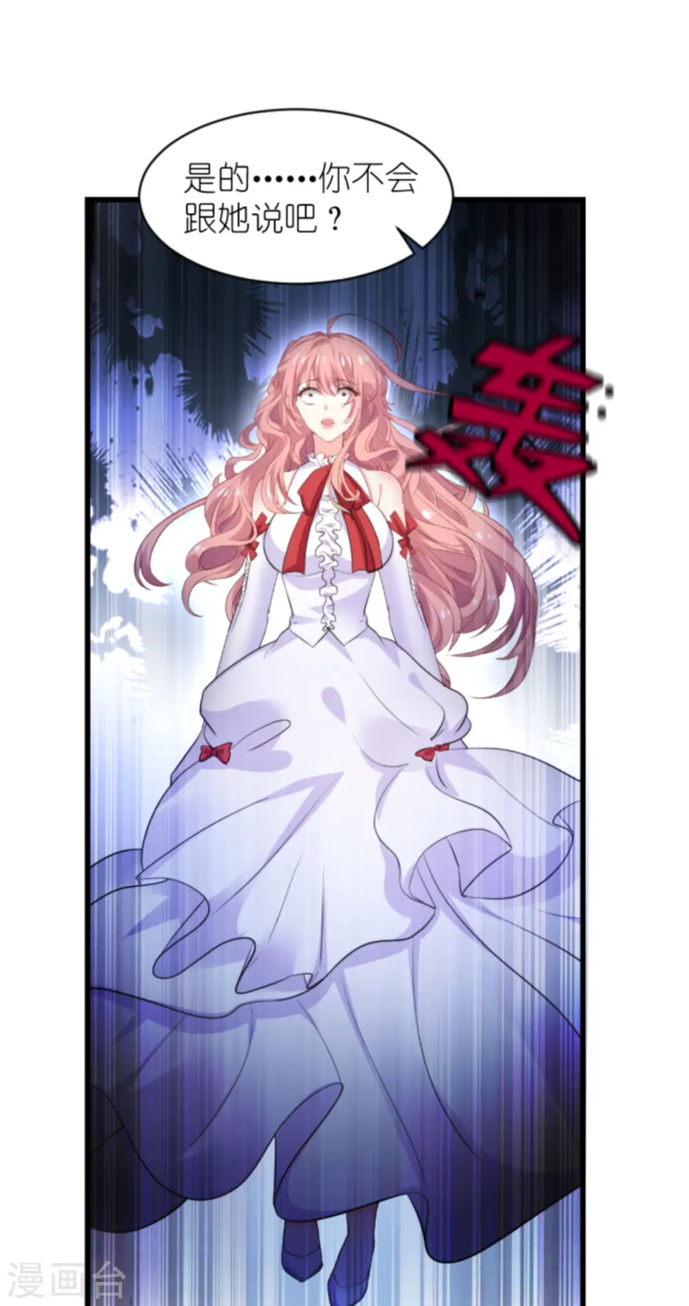 第193话 人生的谎言 第5页