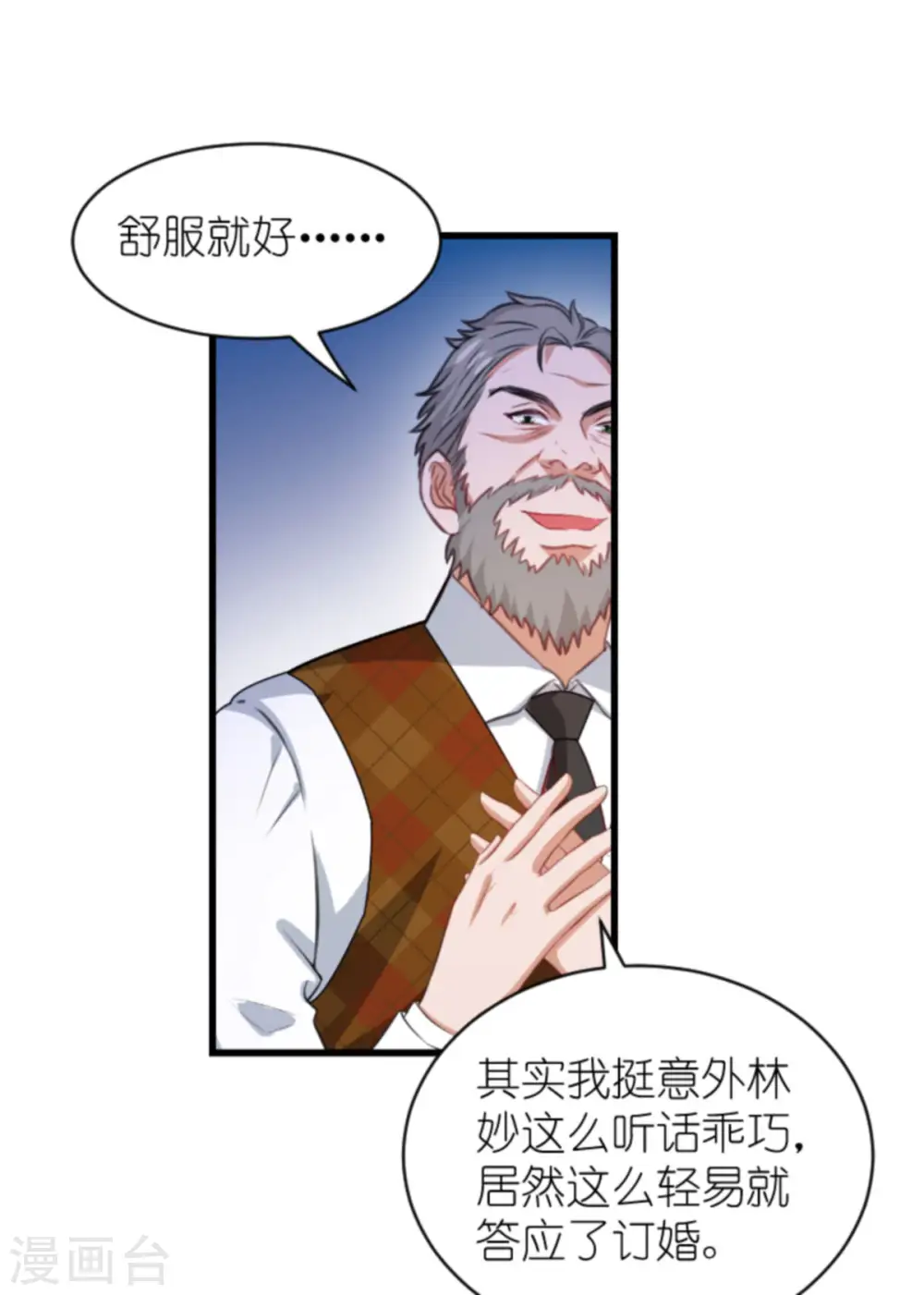 第193话 人生的谎言 第9页