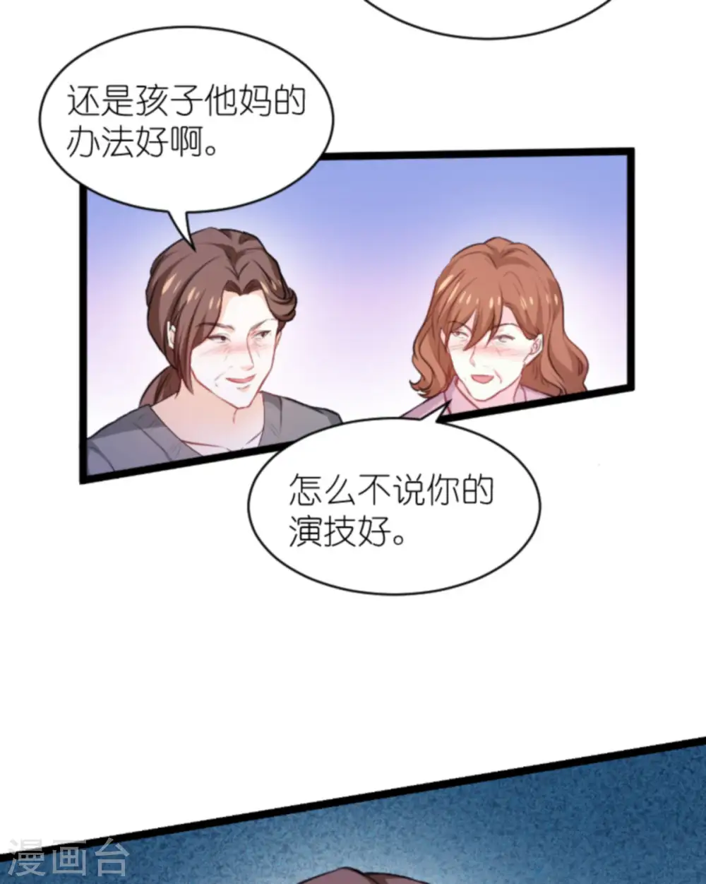 第193话 人生的谎言 第10页