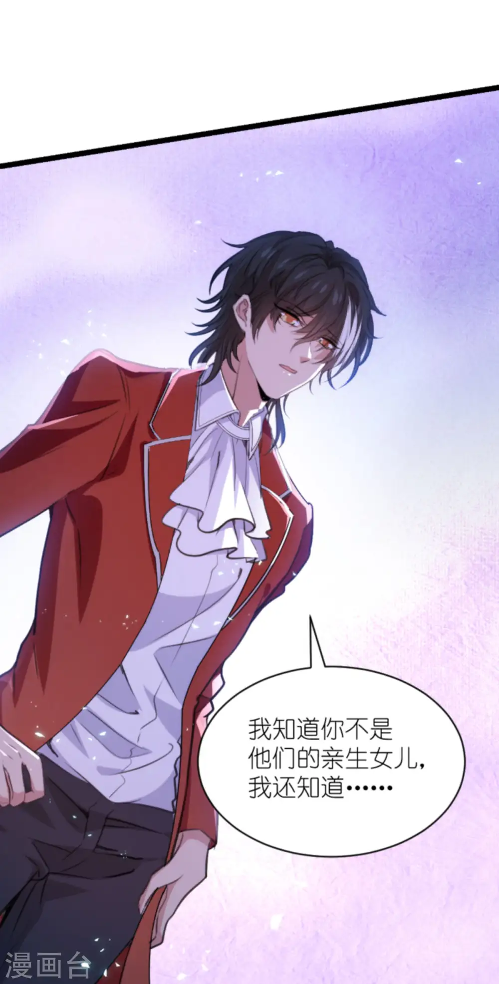 第193话 人生的谎言 第31页