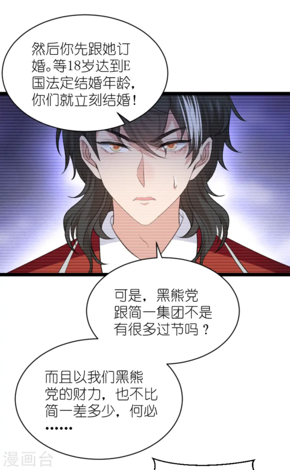 第193话 人生的谎言 第35页