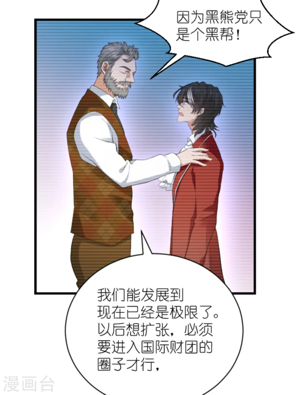 第193话 人生的谎言 第36页