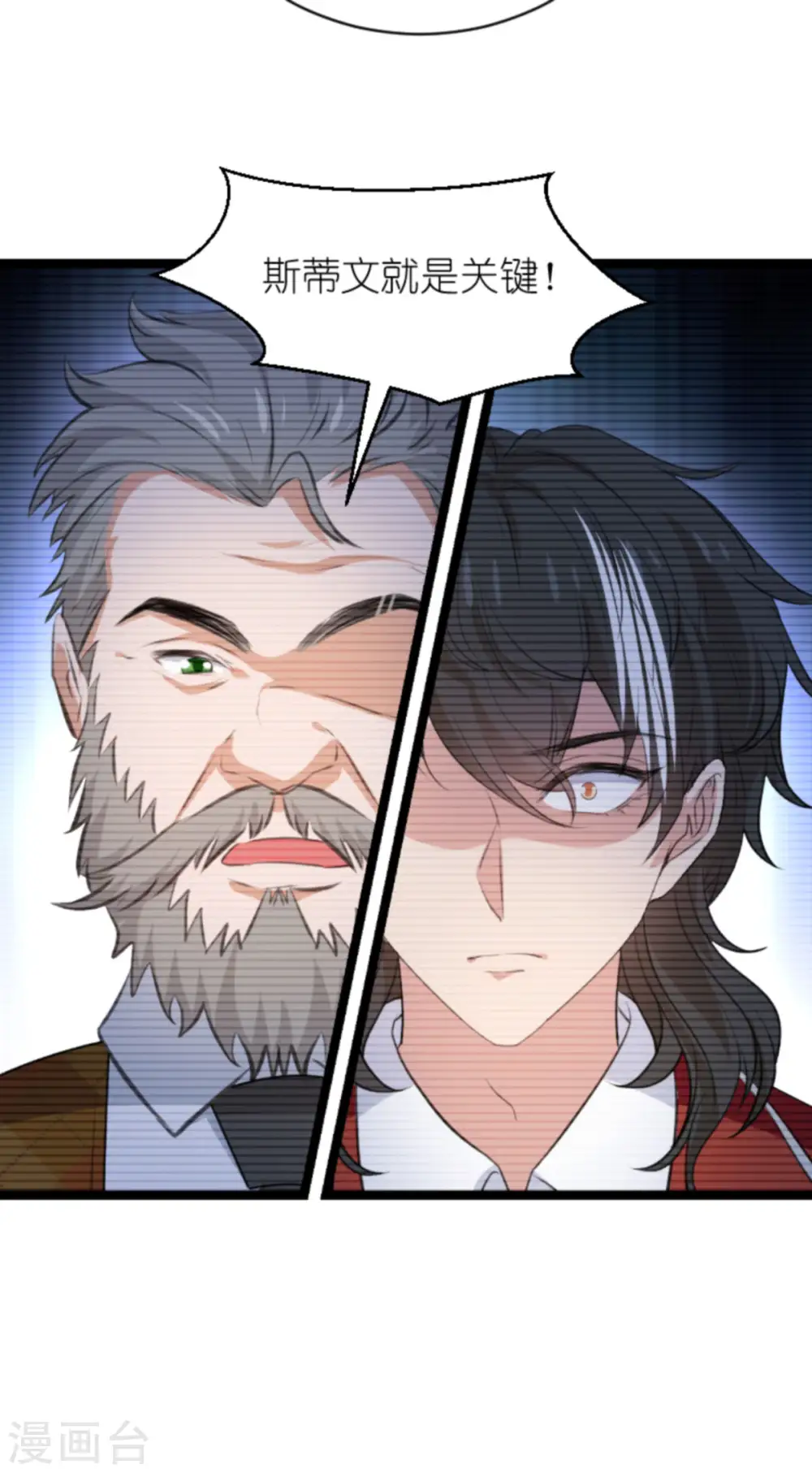第193话 人生的谎言 第37页