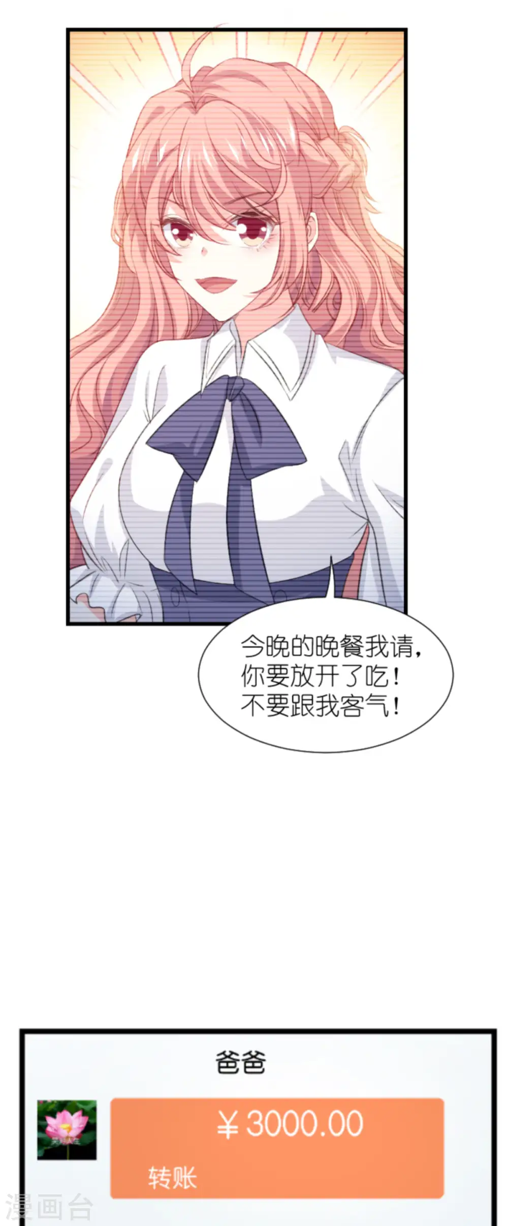 第204话 三个条件 第10页