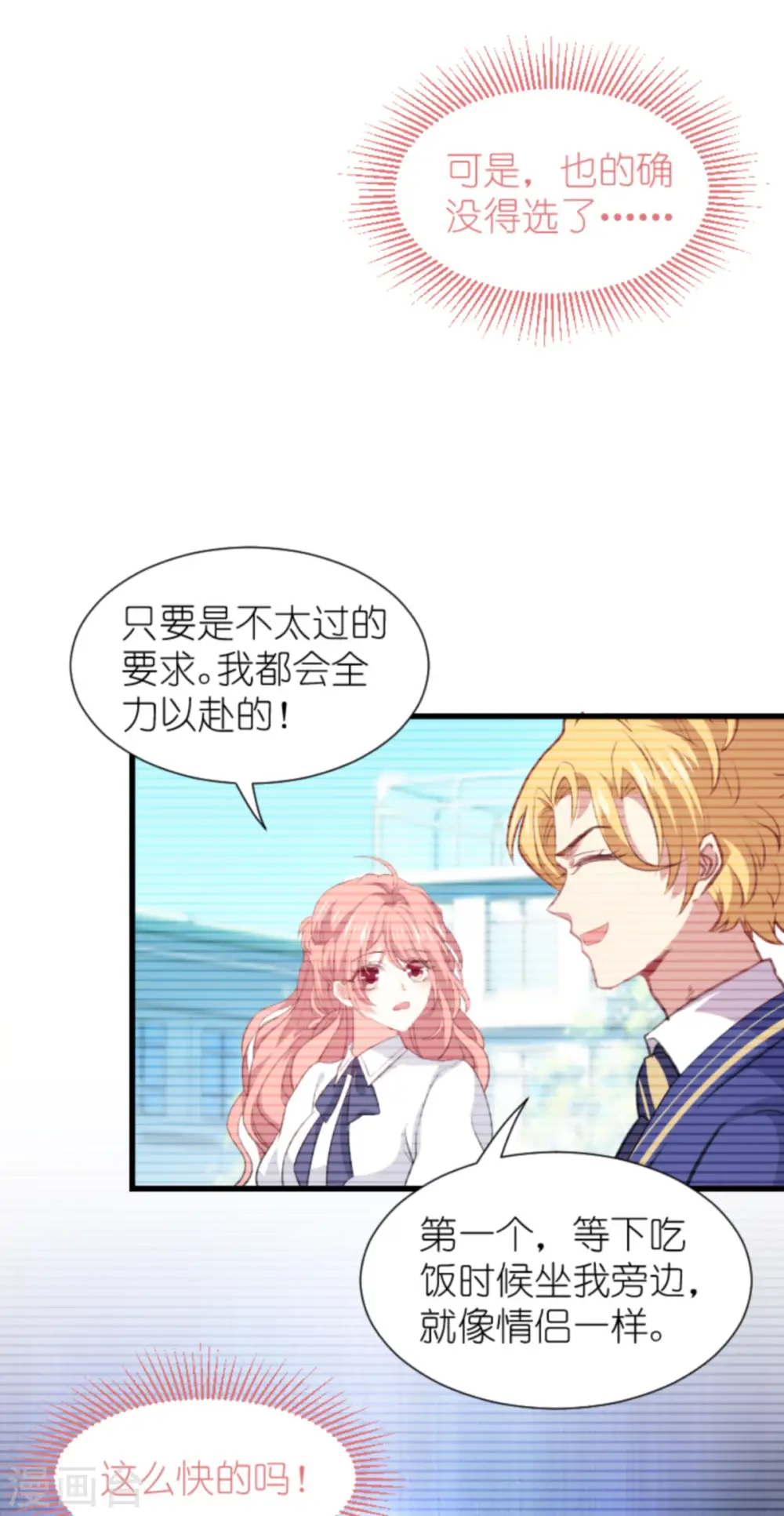 第204话 三个条件 第15页
