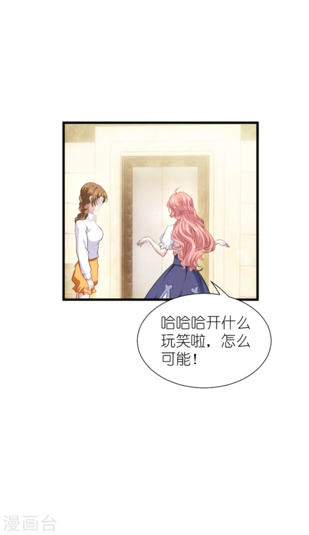 第204话 三个条件 第19页