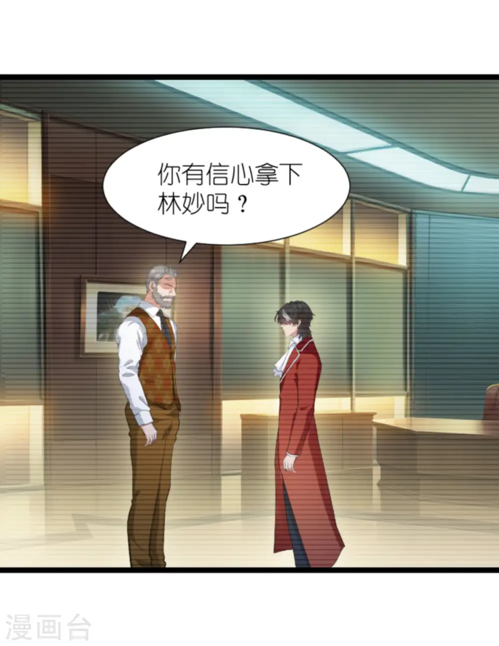 第194话 普通的女孩 第1页