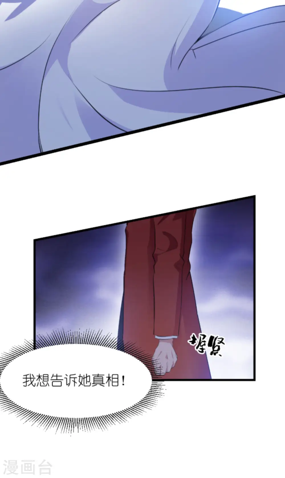 第194话 普通的女孩 第9页