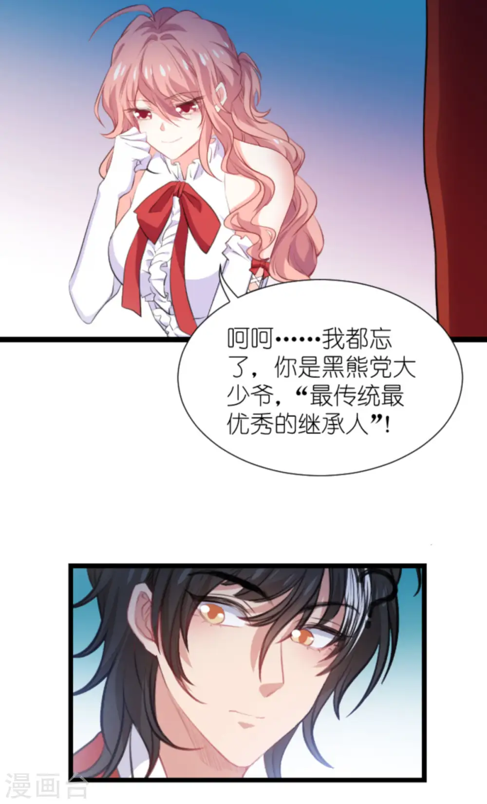 第194话 普通的女孩 第15页