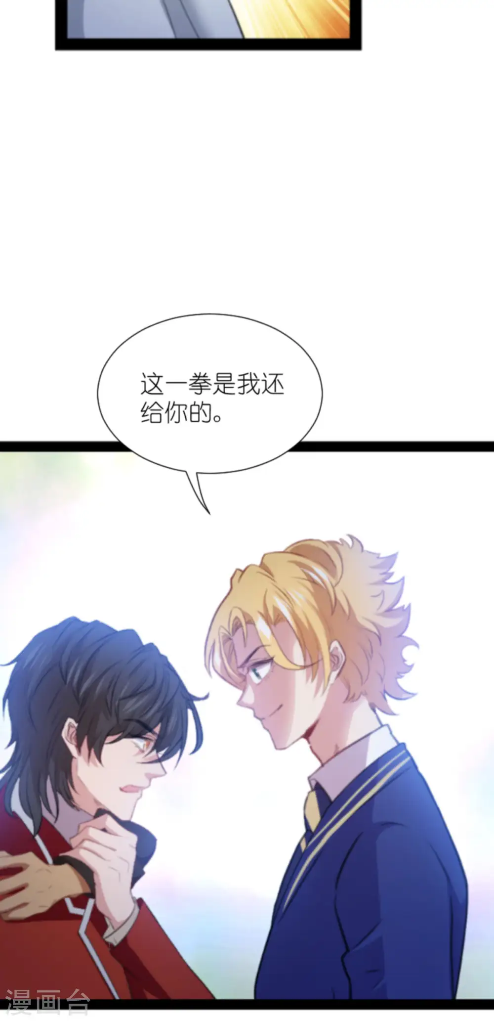 第210话 喜欢你的身世 第27页