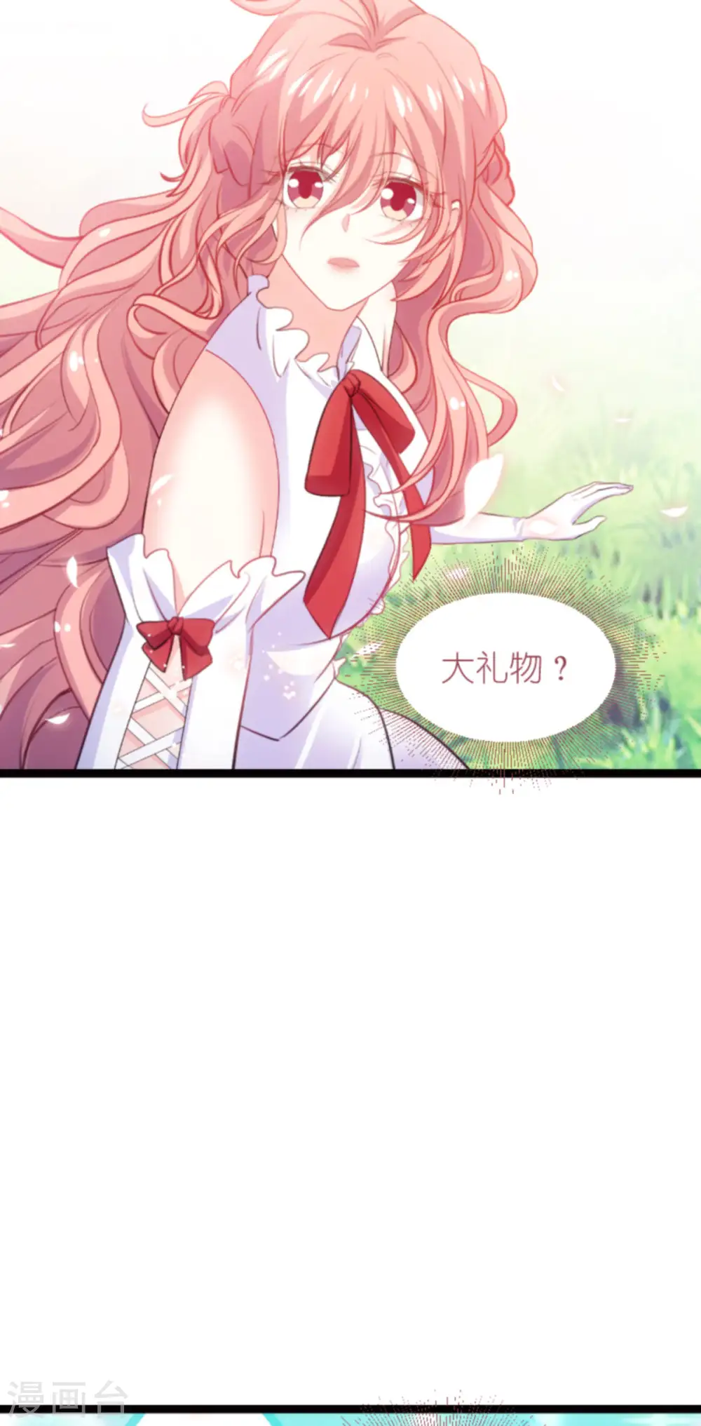 第191话 壕的礼物 第15页