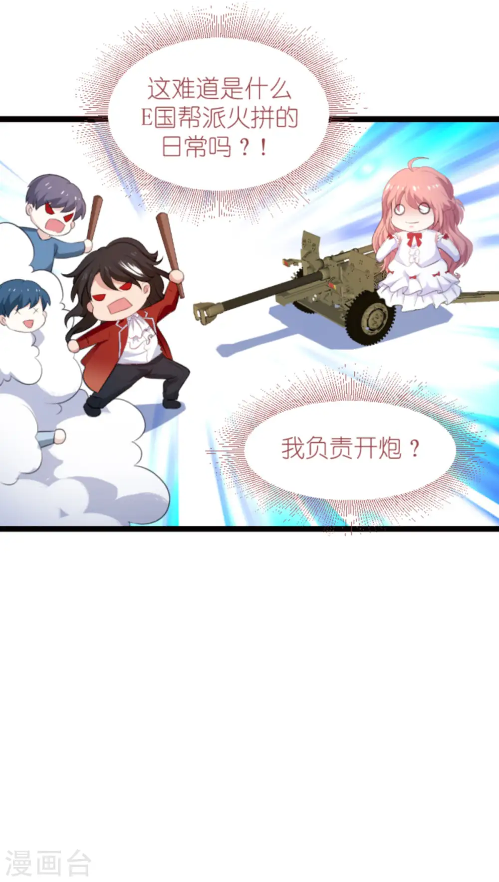 第191话 壕的礼物 第19页