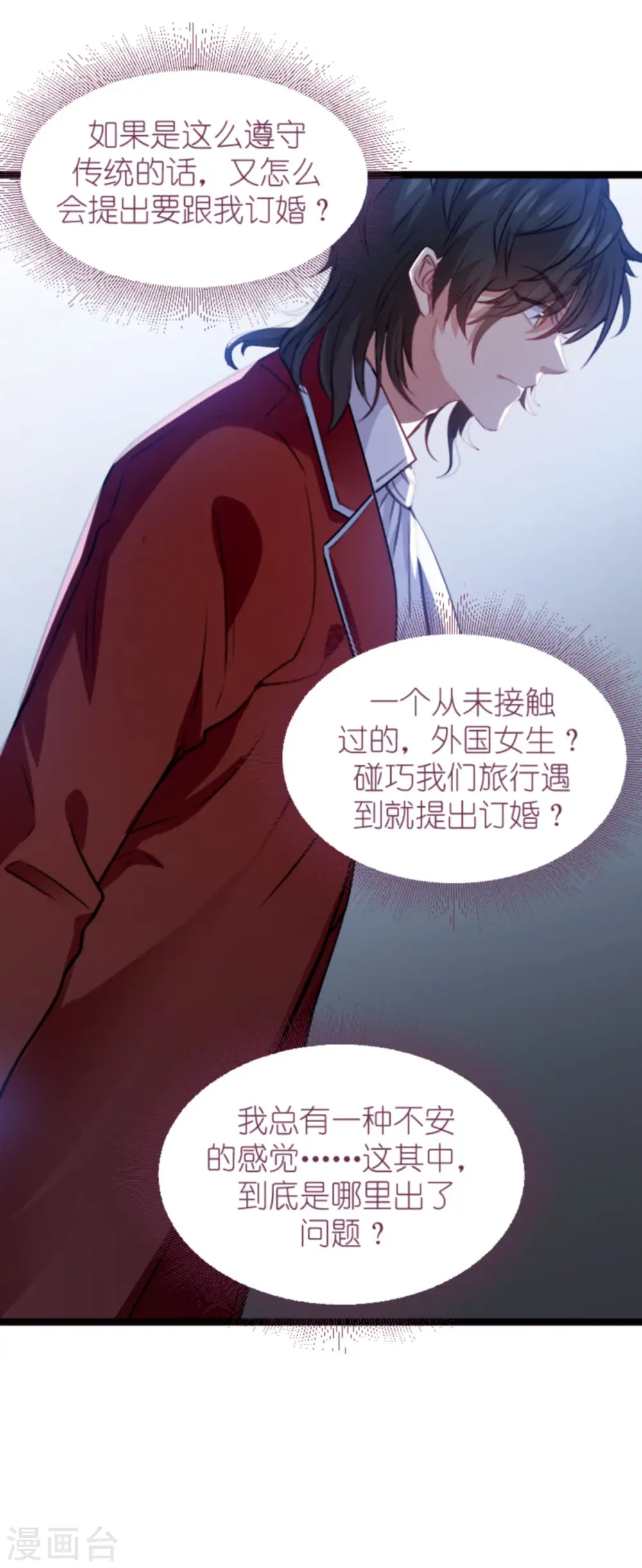 第191话 壕的礼物 第41页