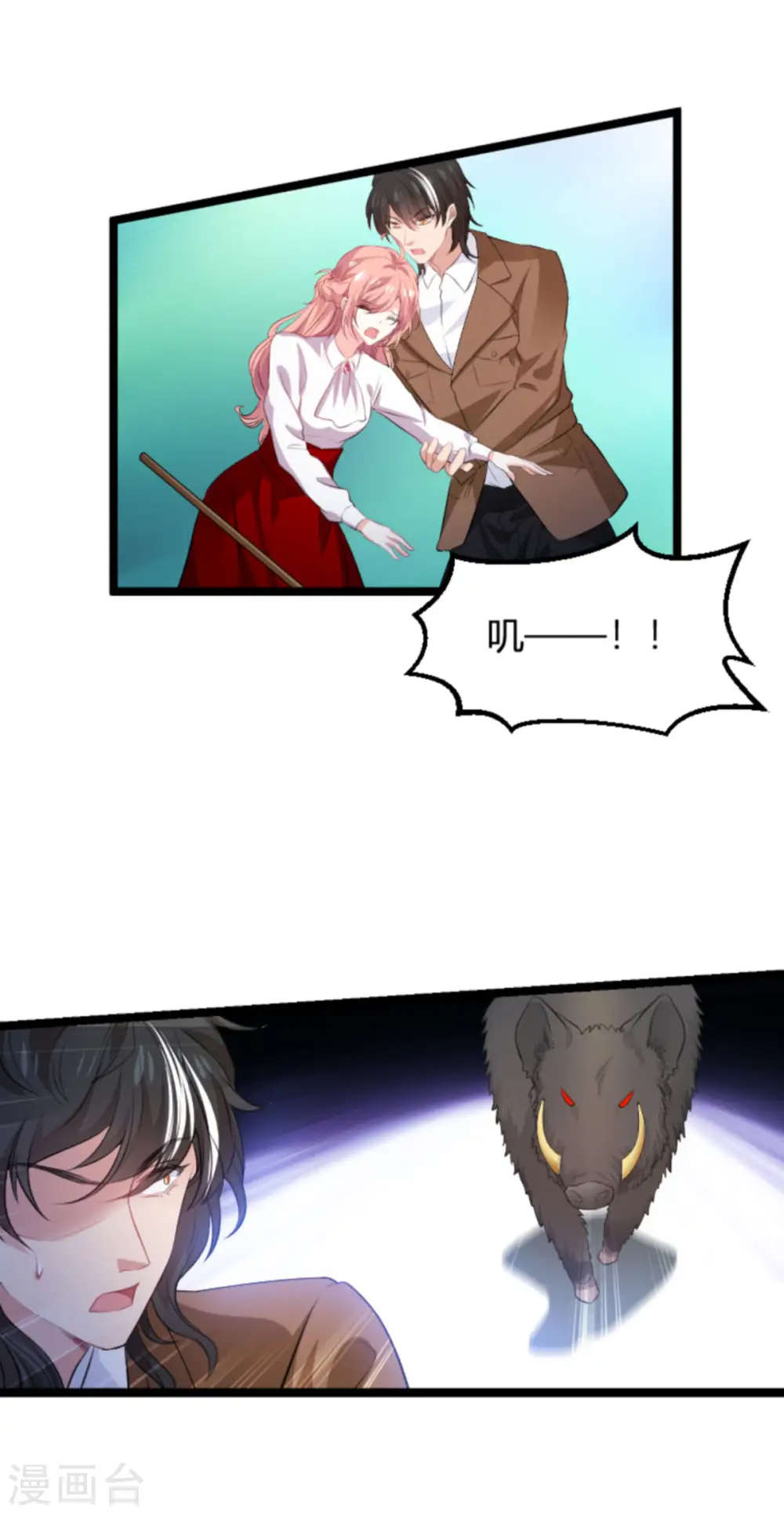 第190话 就算订婚了又怎样 第2页