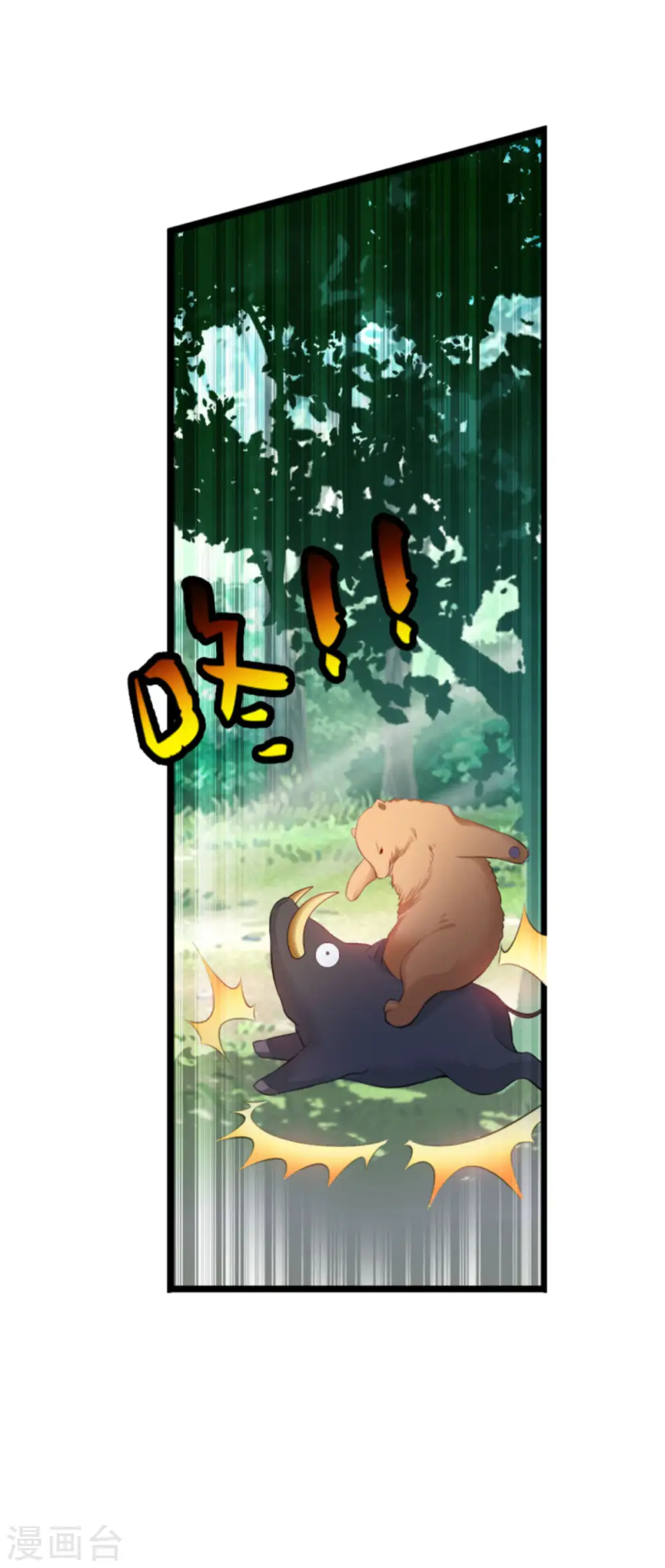 第190话 就算订婚了又怎样 第4页