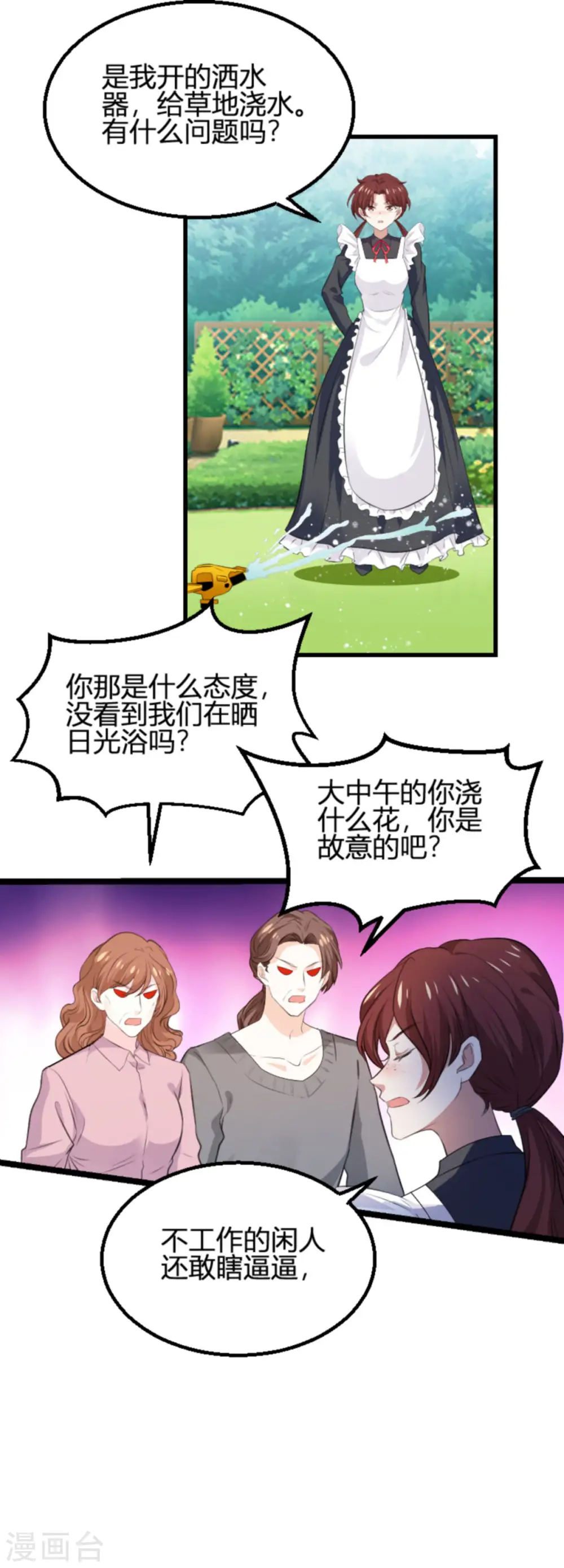 第190话 就算订婚了又怎样 第10页