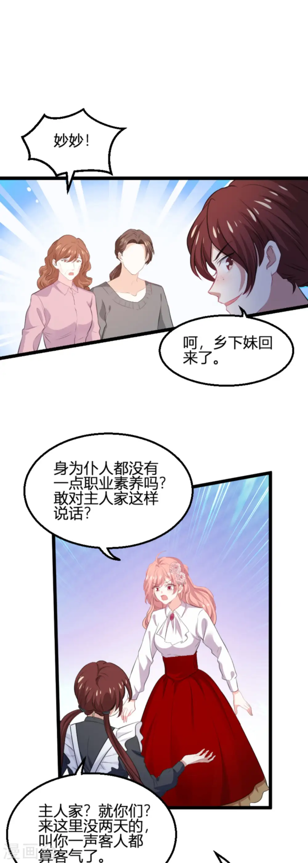 第190话 就算订婚了又怎样 第15页
