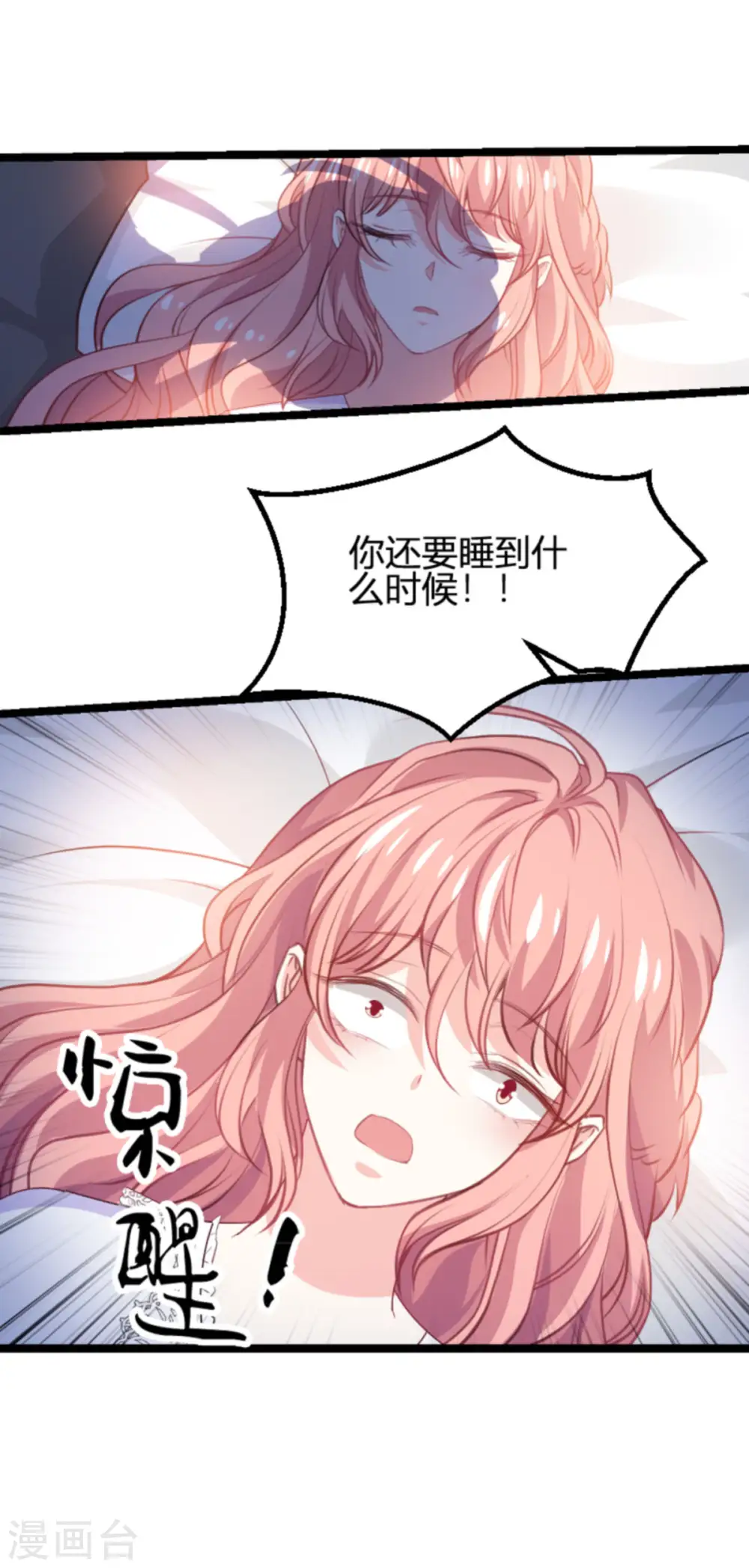 第190话 就算订婚了又怎样 第22页