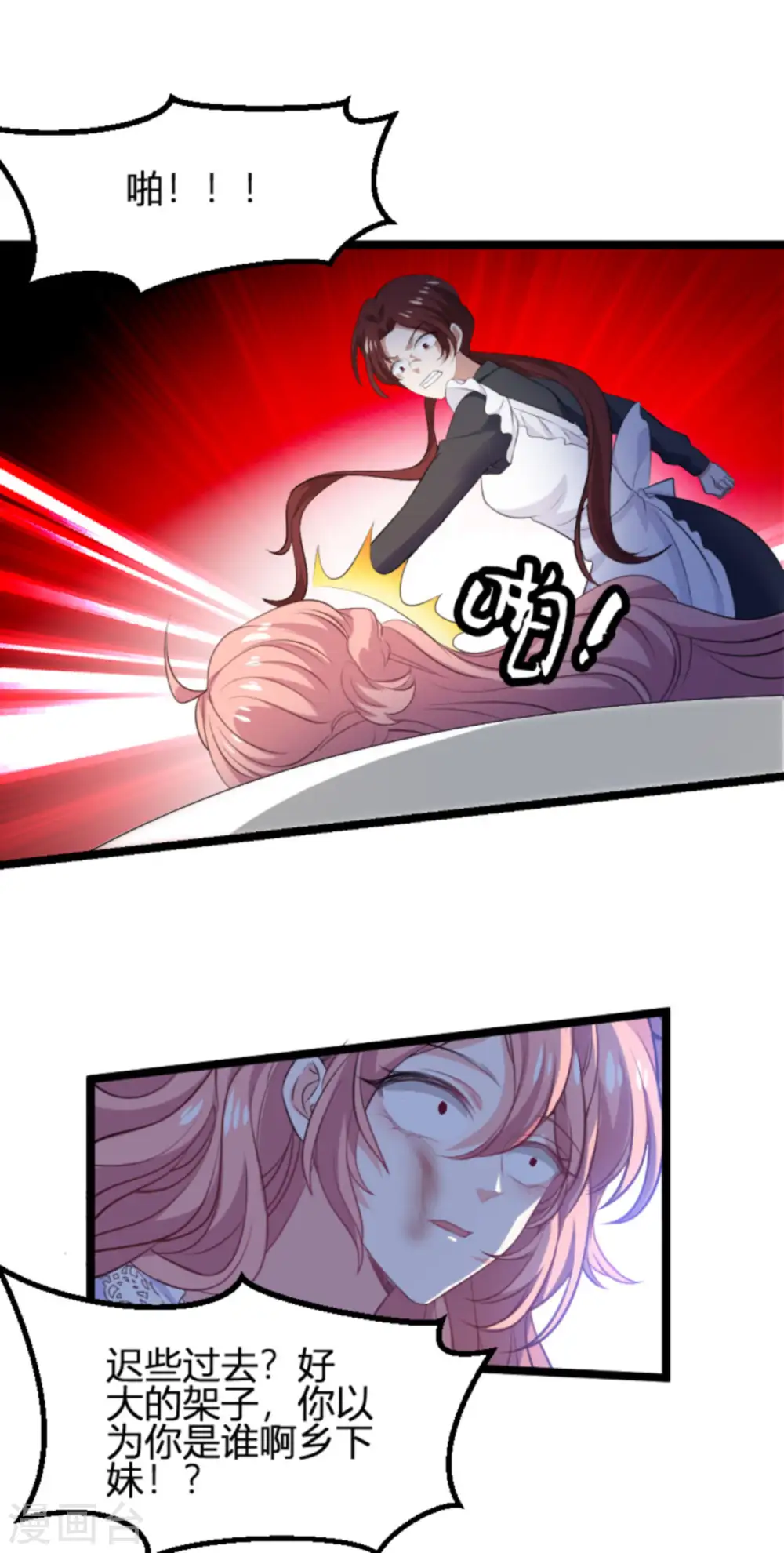 第190话 就算订婚了又怎样 第25页