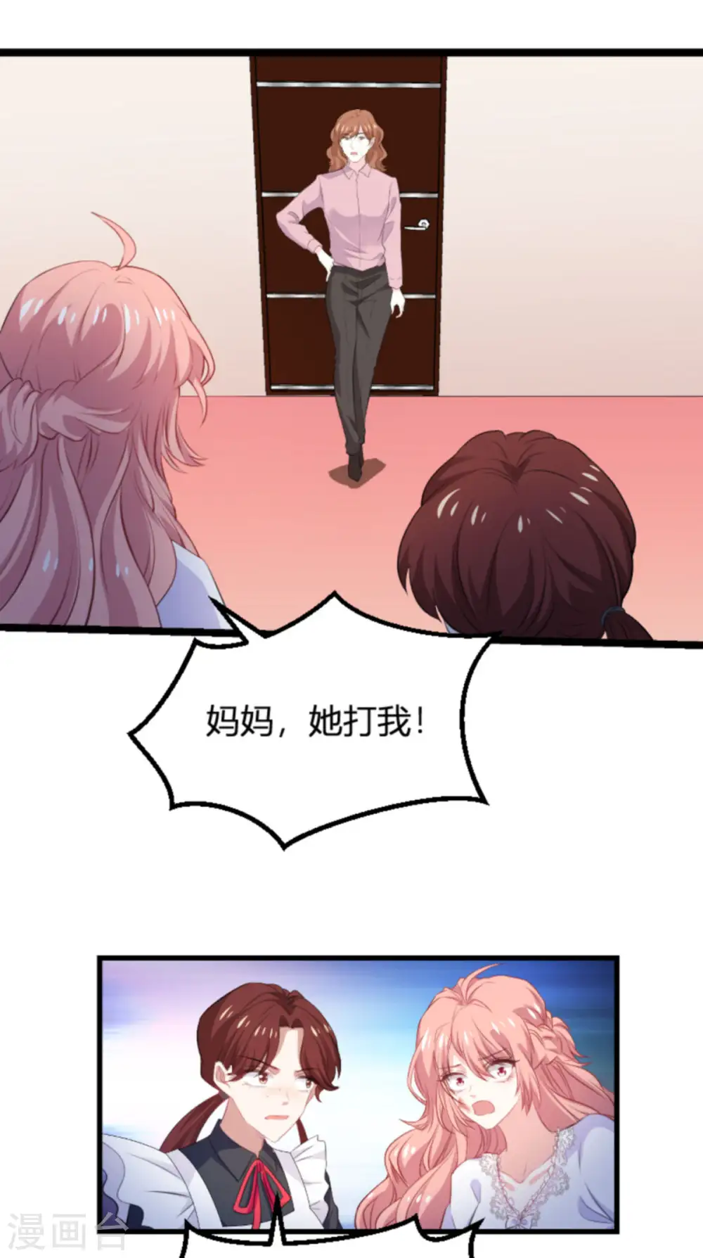 第190话 就算订婚了又怎样 第27页