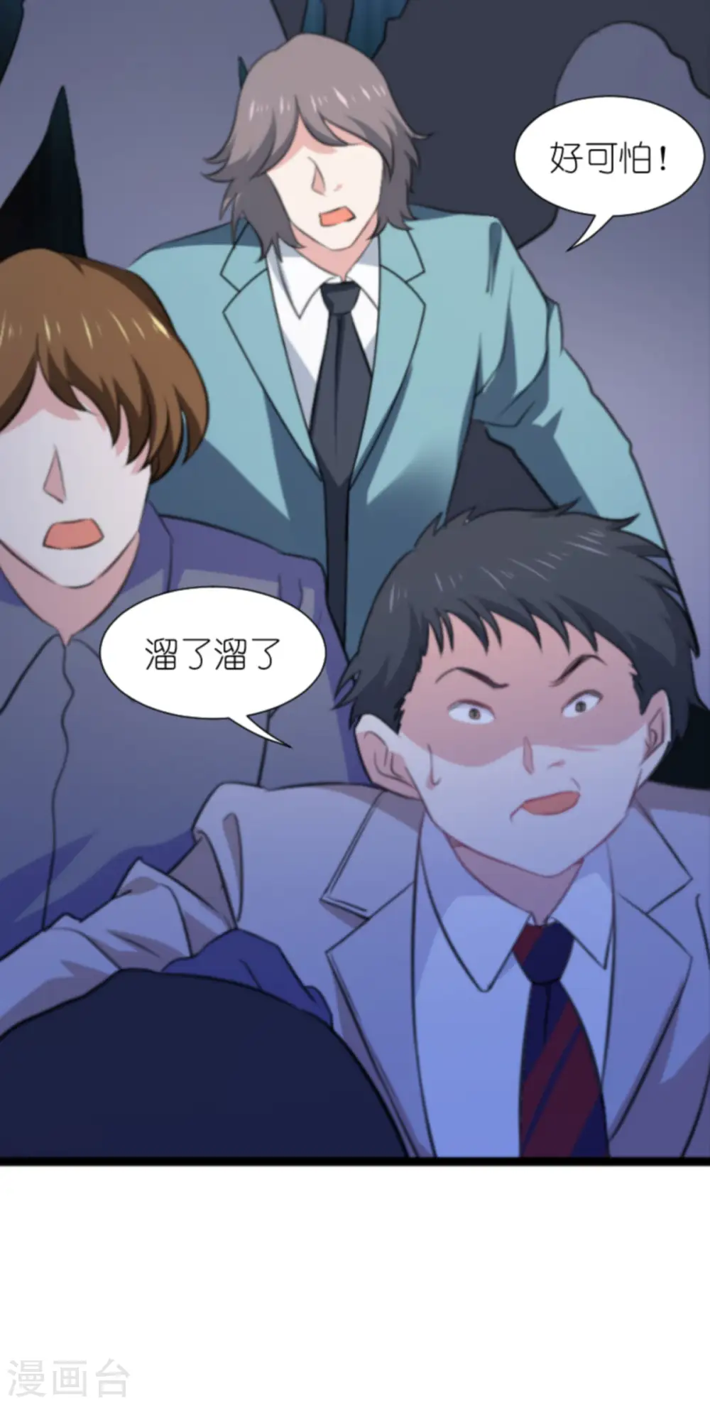 第203话 我饿了 第34页