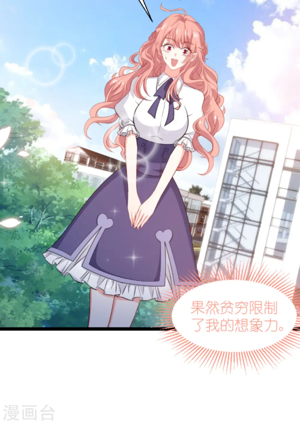 第197话 一起去学校！ 第33页