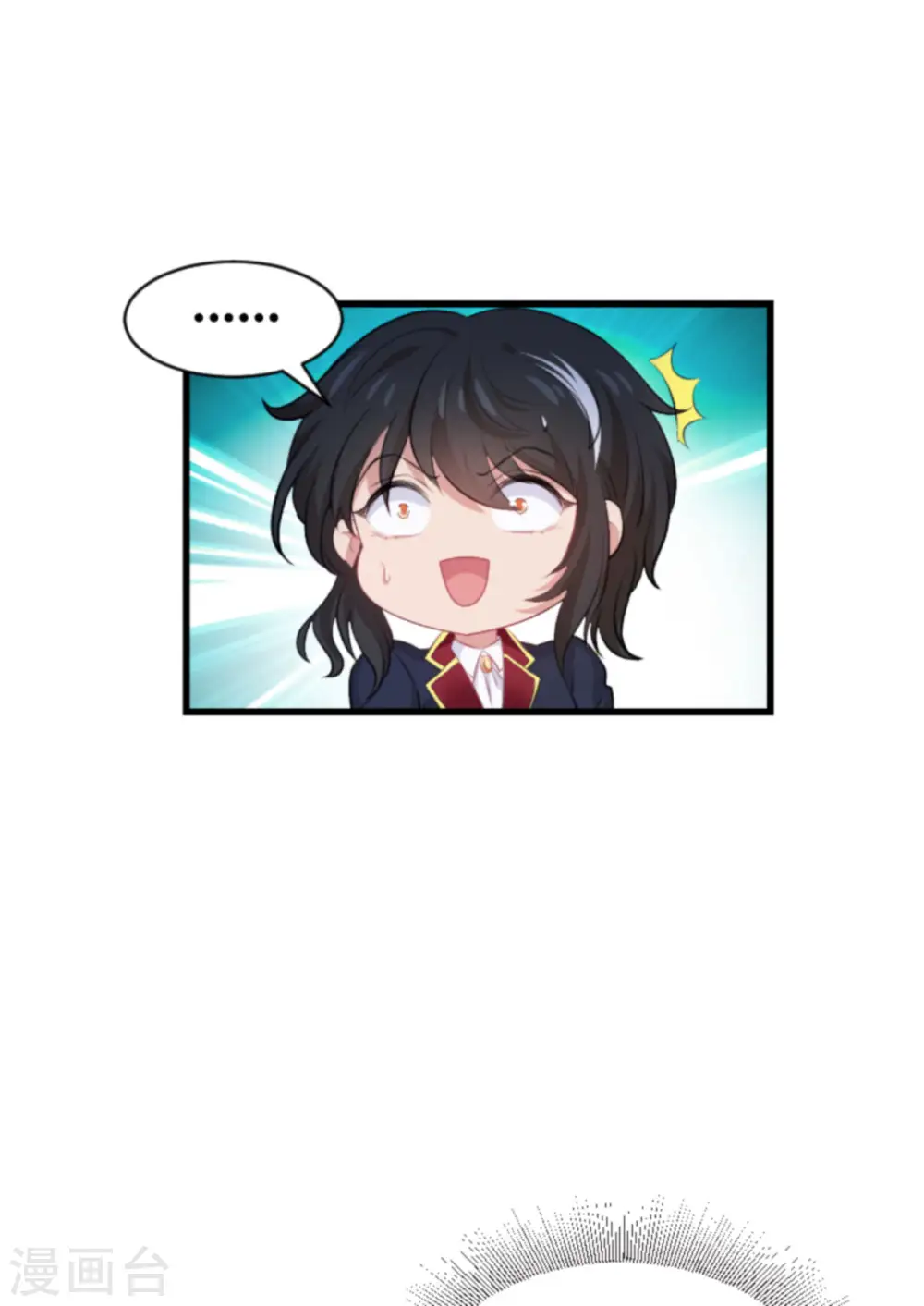 第189话 你很特别 第7页