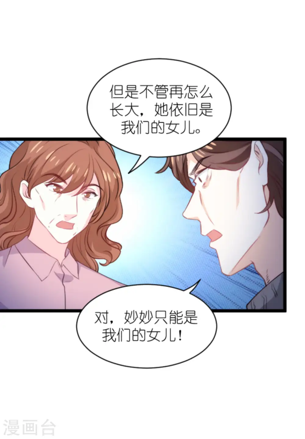 第187话 冷酷的少爷 第7页