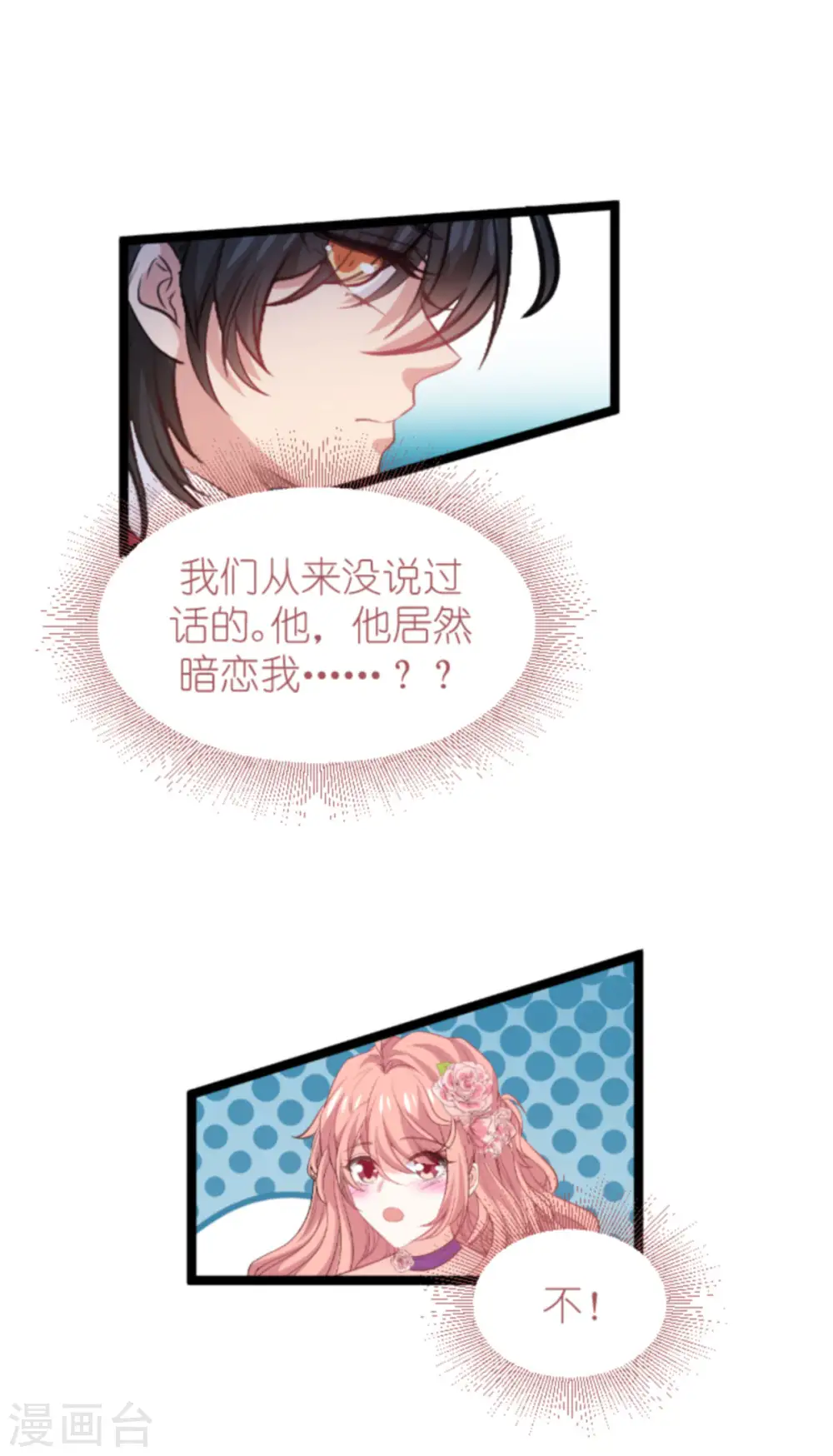 第187话 冷酷的少爷 第33页