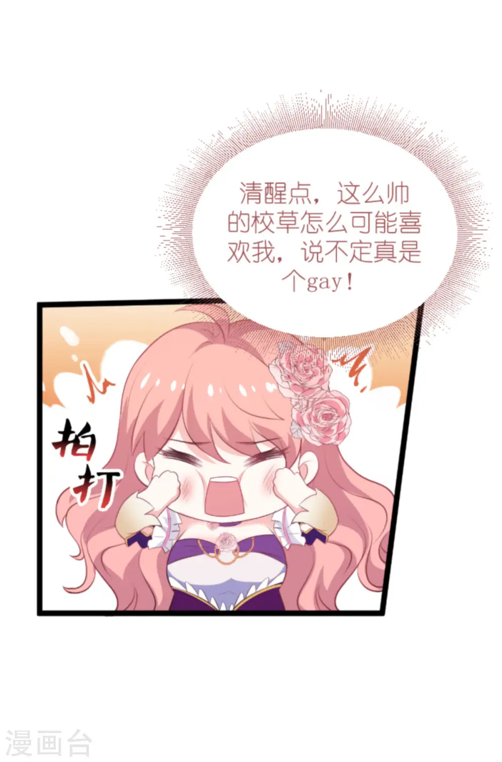 第187话 冷酷的少爷 第34页