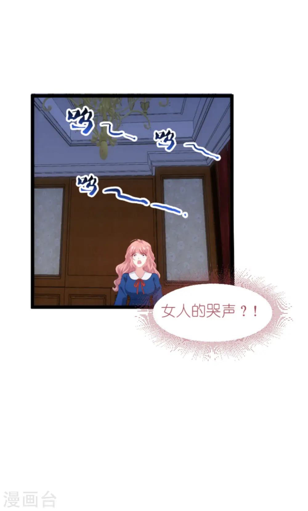 第186话 莫名其妙的亲家 第33页